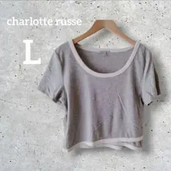 ✨１点限り✨charlotte russe グレー 半袖Tシャツ L カットソー