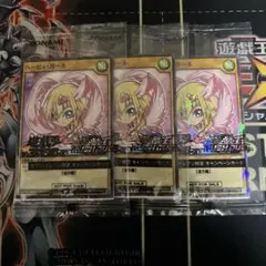 遊戯王ラッシュデュエル ハーピィ・ガール ハイチュウ セブンイレブン 3枚