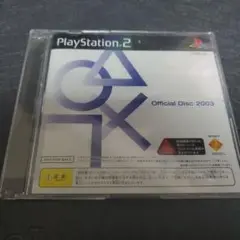 プレステ2　オフィシャルディスク　2003