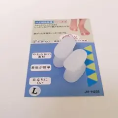 足指サポーター 指に挟むだけ 外反母趾 男女兼用 水洗い可能 簡単着脱 Lサイズ