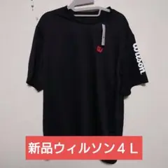新品Wilson ブラック Tシャツ４Ｌ．