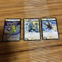 デュエルマスターズ トレーディングカードセット3枚