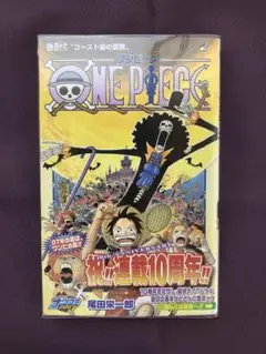 ONE PIECE 46