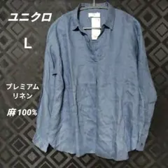 UNIQLO プレミアムリネンスキッパーシャツ　ブルー　ゆったり　人気　新品