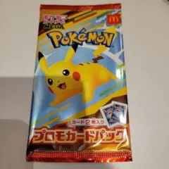 ポケモン プロモカードパック 2枚入り