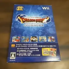 Wii ドラゴンクエスト25周年記念　i・ii・iii