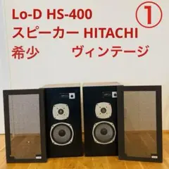 2025年最新】ヒタチ スピーカー・ウーファーの人気アイテム