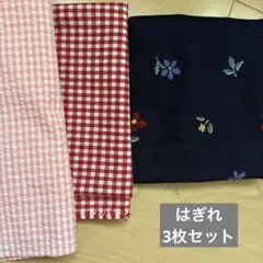 はぎれまとめ売り♡花柄♡ギンガムチェック刺繍風♡コットン生地