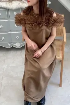 フリル付き ブラウン ロング ワンピース オフショル チュール　ブラウン