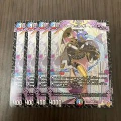 【即日発送】シャワアガール　4枚