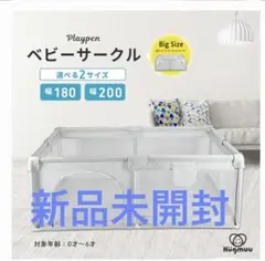 ベビーサークル