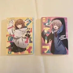 【まとめ売り】グッバイ宣言&シェーマ