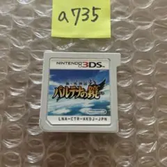 a735 新・光神話 パルテナの鏡 3DS