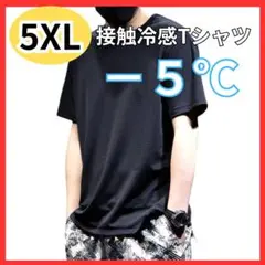 夏用 接触冷感 半袖 黒 Tシャツ 5XL 大きいサイズ 男女兼用 速乾 メンズ