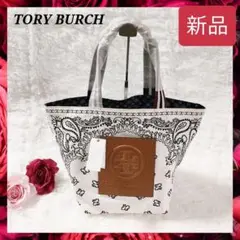 未使用 TORY BURCH トリーバーチ トートバッグ グレイシー 65044