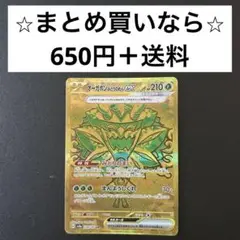 テラスタルフェスex(SV8a) オーガポン　みどりのめんex URx1枚