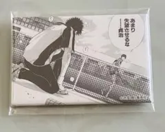 テニスの王子様 テニプリ 名場面 バッチ 柳蓮二 乾貞治