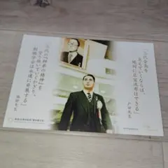 創価学会　ポストカード