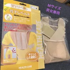 背すじベルト　男女兼用M ベージュ