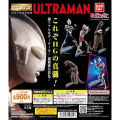 HG ウルトラマン　恐怖の怪獣魔境編　全5種セット
