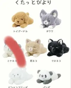 《りぶはあと》くたっとびより　マスコット　ぬいぐるみ