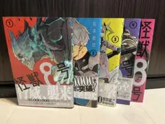 怪獣8号　1〜5巻セット