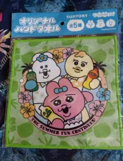 サントリー×可哀想に！　ハンドタオル(集合・緑)