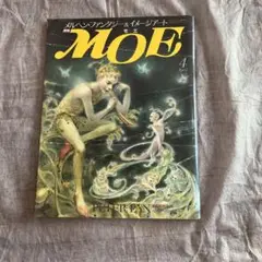 MOE 1988年4月号 ピーターパン特集