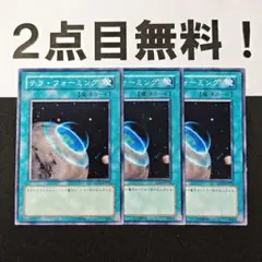 12325 遊戯王 テラフォーミング ノーマル 2点目無料 SD13