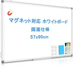 【開封済み・未使用】Walspax ホワイトボード　マグネットボード　壁掛け