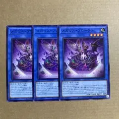 遊戯王OCG メガリス・フローチュ ノーマル 3枚セット N