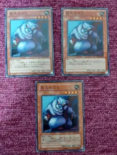 遊戯王　巨大ネズミ　3枚　ノーマル