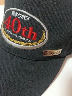 Kubota 40th Anniversary キャップ 　帽子