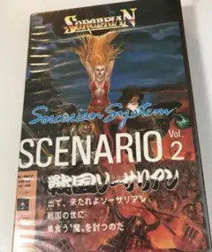 2025年最新】pc98 ソーサリアンの人気アイテム - メルカリ