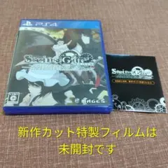 Steins;Gate ELITE PS4 初回封入特典未開封