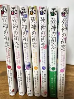 死神の初恋 ～没落華族令嬢は愛を知らない死神に嫁ぐ
