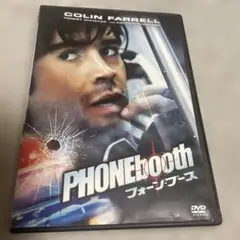 PHONEbooth フォーンブース DVD