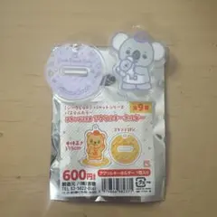 ジャイアンツ パペットアクキー タイセーブコブラ