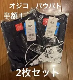 オジコ　パウパトロール　6A 8A Tシャツ　パウパト　ショベルカー