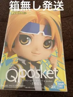 Q posket 僕のヒーローアカデミア 上鳴電気 箱無し商品