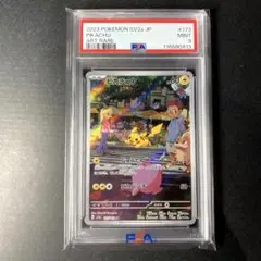 【PSA9】ピカチュウ AR SV2a ポケモンカード151 173/165