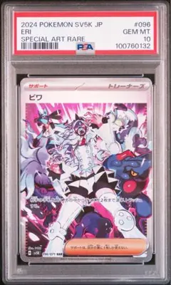 2025年最新】ビワ SAR psa10の人気アイテム - メルカリ