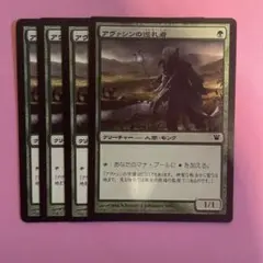 MTG アヴァシンの巡礼者 日 4枚セット