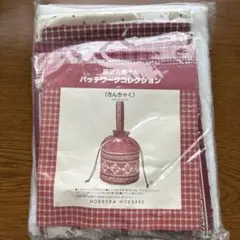 HOBBYRA HOBYRE パッチワークコレクション きんちゃく型紙