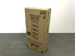 未使用品　メタルシェルフ　メタルラック　5段　SE-918　幅91ｃｍ