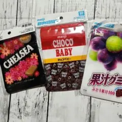 CHELSEA チョコベビー 果汁グミ セット　３０枚
