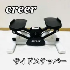 creer クレエ ステッパー ダイエット 有酸素運動 健康器具 筋トレ