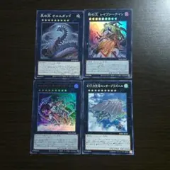 遊戯王【永の王オルムガンド、影の王レイヴァーテイン】4枚セット A