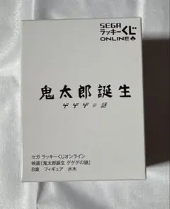ゲゲゲの謎 セガラッキーくじ