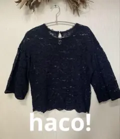 haco! 総レースブラウス　フォーマル　Ｌサイズ【美品】